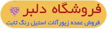 لوگوی اصلی وب سایت