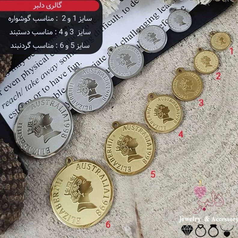 فروش عمده ست گردنبند و گوشواره سکه الیزابت استیل رنگ ثابت (دو طرفه) | طلایی و نقره‌ای | گالری دلبر